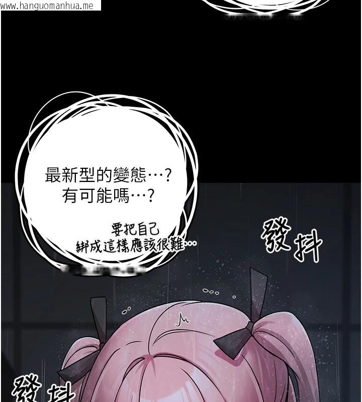 韩国漫画垃圾堆捡到宠物系萌妹韩漫_垃圾堆捡到宠物系萌妹-第1话-路边捡到美少女在线免费阅读-韩国漫画-第69张图片