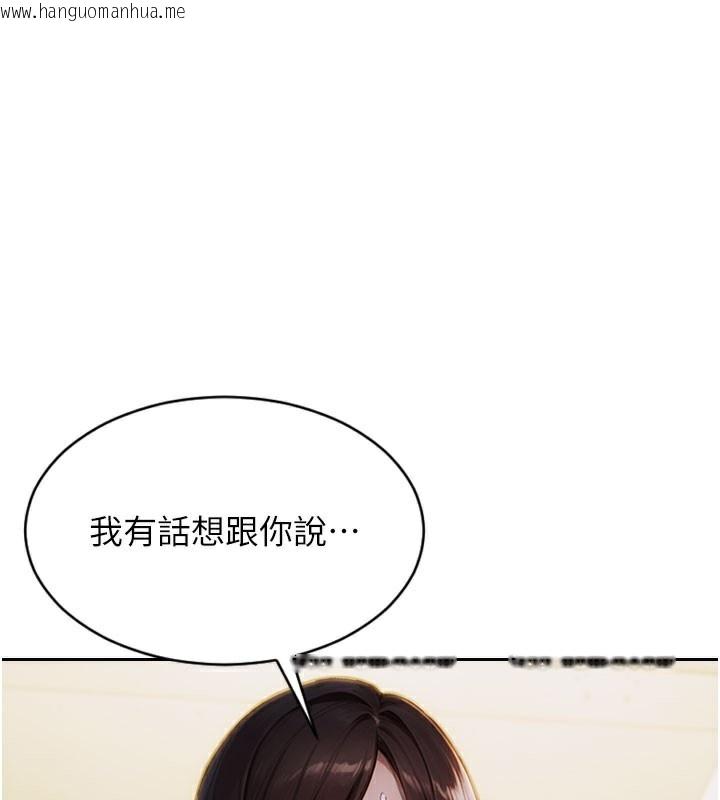 韩国漫画单身即纵欲韩漫_单身即纵欲-第17话-妳最多是我的肉便器!在线免费阅读-韩国漫画-第3张图片