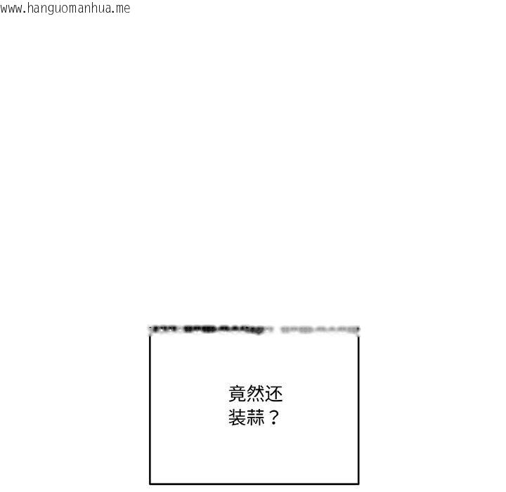 韩国漫画附属品少女的叛逆期韩漫_附属品少女的叛逆期-第15话在线免费阅读-韩国漫画-第95张图片