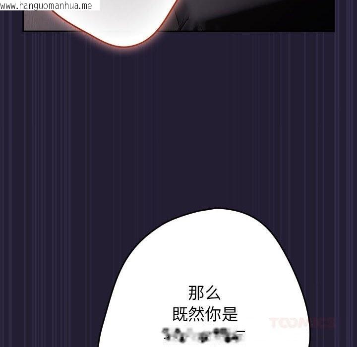 韩国漫画游戏不能这样玩/游戏规则我来定韩漫_游戏不能这样玩/游戏规则我来定-第116话在线免费阅读-韩国漫画-第20张图片