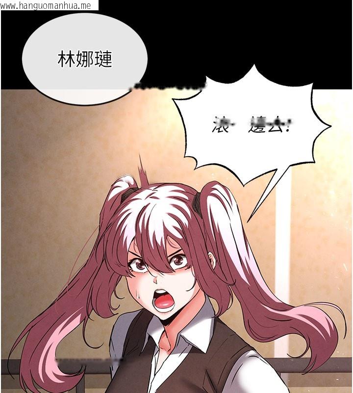 韩国漫画末日雕堡韩漫_末日雕堡-第44话-被废物的老二内射到崩溃在线免费阅读-韩国漫画-第150张图片