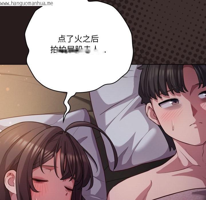 韩国漫画喵来的恋爱韩漫_喵来的恋爱-第34话在线免费阅读-韩国漫画-第10张图片