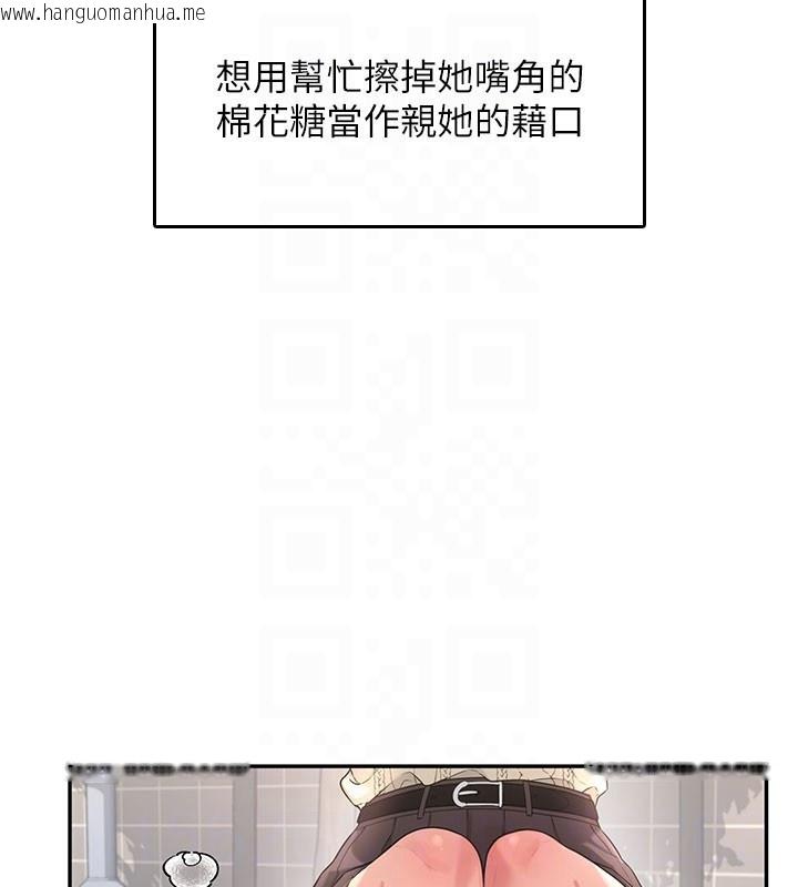 韩国漫画飞机杯女神连线中韩漫_飞机杯女神连线中-第28话-刚才那个吻害人家都湿了在线免费阅读-韩国漫画-第20张图片