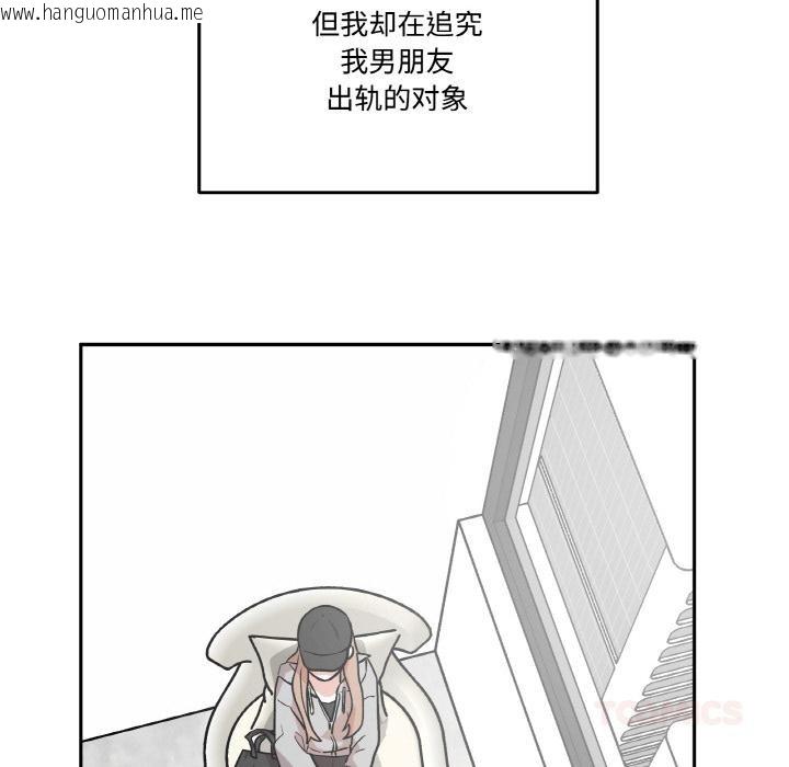 韩国漫画附属品少女的叛逆期韩漫_附属品少女的叛逆期-第15话在线免费阅读-韩国漫画-第124张图片