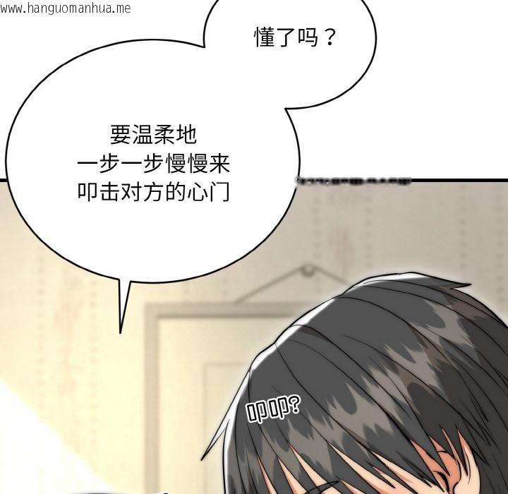 韩国漫画神雕闯都市/强雕：都市润女传说韩漫_神雕闯都市/强雕：都市润女传说-第6话在线免费阅读-韩国漫画-第19张图片