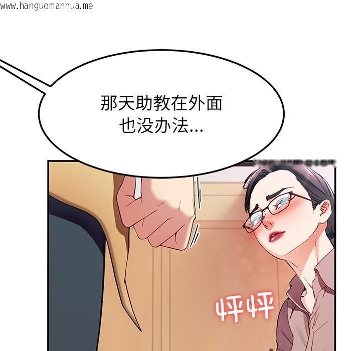 韩国漫画后宫之王韩漫_后宫之王-第50话在线免费阅读-韩国漫画-第134张图片