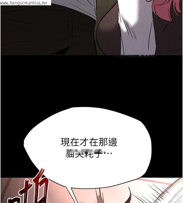 韩国漫画末日雕堡韩漫_末日雕堡-第44话-被废物的老二内射到崩溃在线免费阅读-韩国漫画-第155张图片