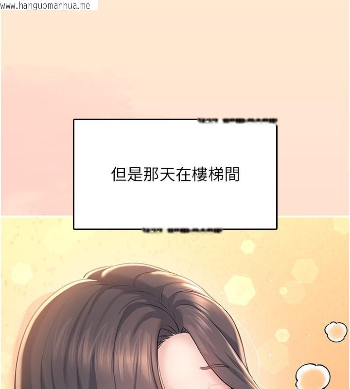 韩国漫画飞机杯女神连线中韩漫_飞机杯女神连线中-第28话-刚才那个吻害人家都湿了在线免费阅读-韩国漫画-第37张图片