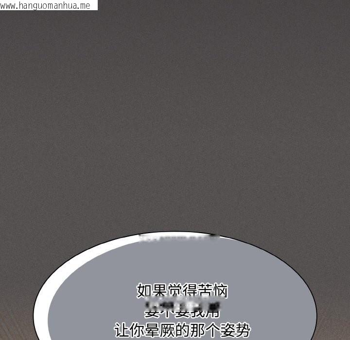 韩国漫画神圣陷阱韩漫_神圣陷阱-第10话在线免费阅读-韩国漫画-第138张图片