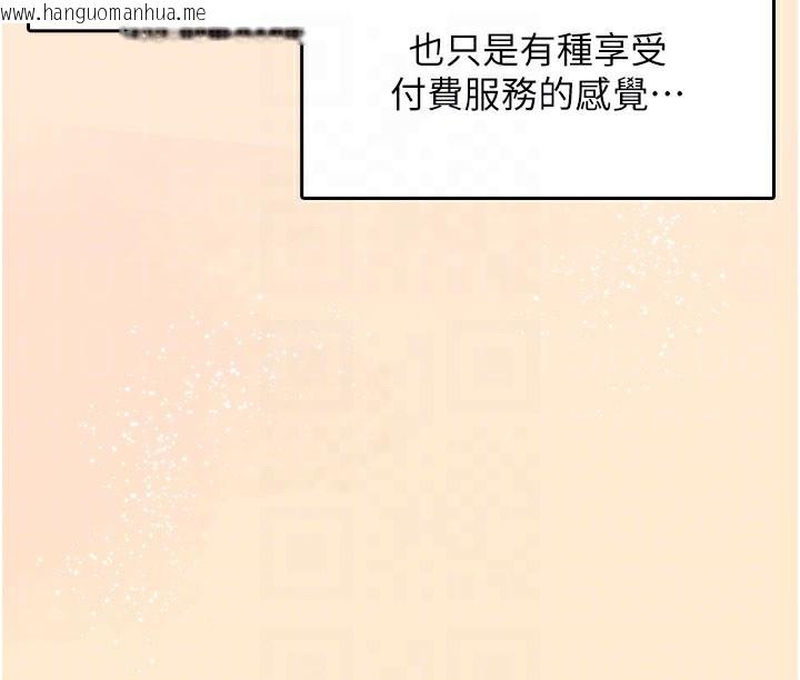 韩国漫画飞机杯女神连线中韩漫_飞机杯女神连线中-第28话-刚才那个吻害人家都湿了在线免费阅读-韩国漫画-第36张图片