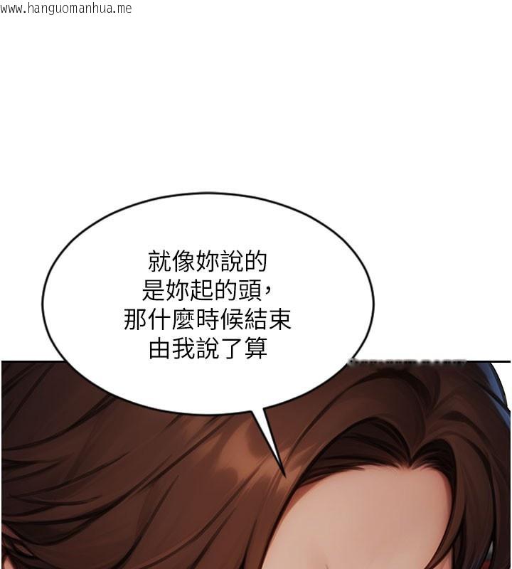 韩国漫画单身即纵欲韩漫_单身即纵欲-第17话-妳最多是我的肉便器!在线免费阅读-韩国漫画-第75张图片
