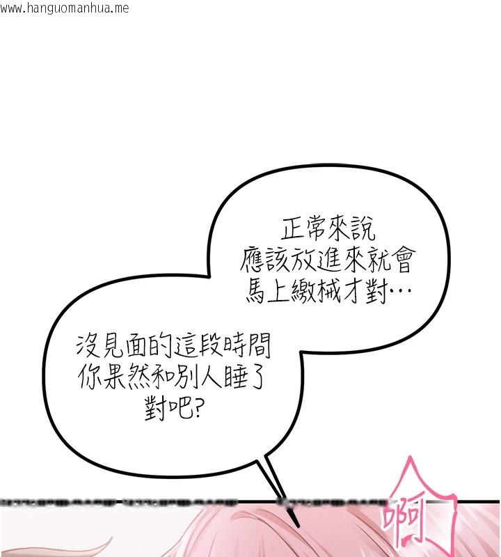 韩国漫画男人配额制韩漫_男人配额制-第12话-等待已久的猎物到手在线免费阅读-韩国漫画-第151张图片