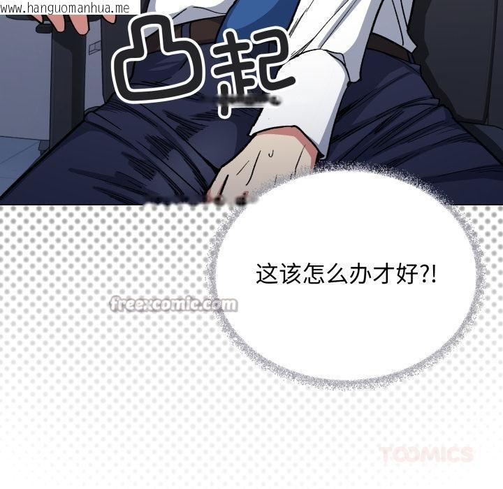 韩国漫画缺德邻居难相处韩漫_缺德邻居难相处-第49话在线免费阅读-韩国漫画-第196张图片