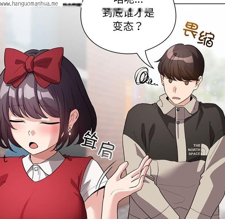 韩国漫画配角的生存任务韩漫_配角的生存任务-第30话在线免费阅读-韩国漫画-第54张图片