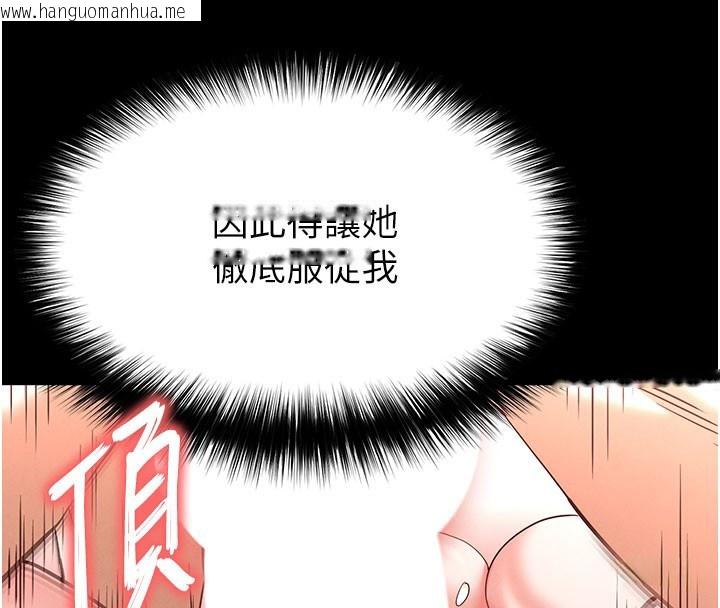 韩国漫画末日雕堡韩漫_末日雕堡-第44话-被废物的老二内射到崩溃在线免费阅读-韩国漫画-第230张图片