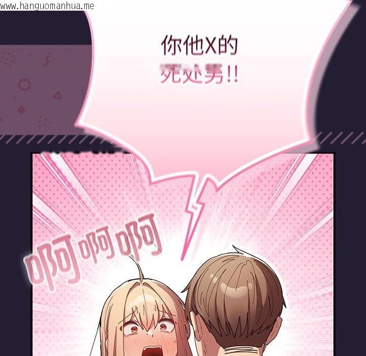 韩国漫画游戏不能这样玩/游戏规则我来定韩漫_游戏不能这样玩/游戏规则我来定-第116话在线免费阅读-韩国漫画-第133张图片