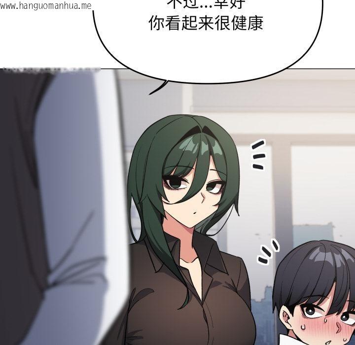 韩国漫画缺德邻居难相处韩漫_缺德邻居难相处-第49话在线免费阅读-韩国漫画-第198张图片