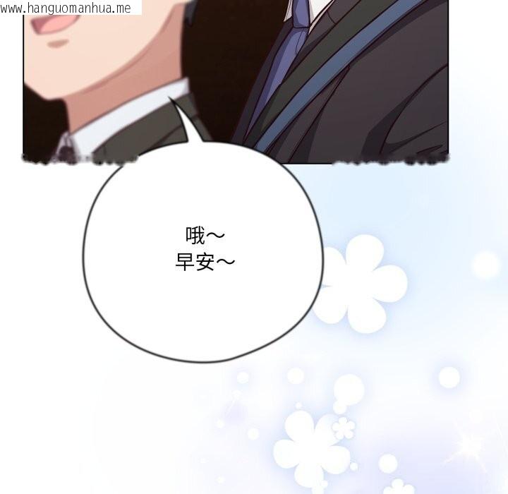 韩国漫画喵来的恋爱韩漫_喵来的恋爱-第34话在线免费阅读-韩国漫画-第96张图片