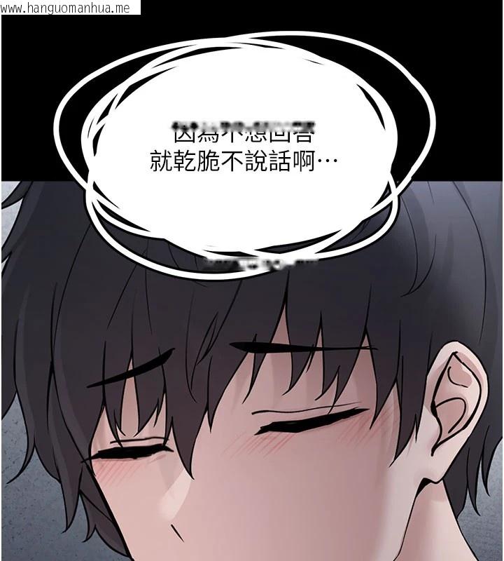 韩国漫画垃圾堆捡到宠物系萌妹韩漫_垃圾堆捡到宠物系萌妹-第1话-路边捡到美少女在线免费阅读-韩国漫画-第197张图片