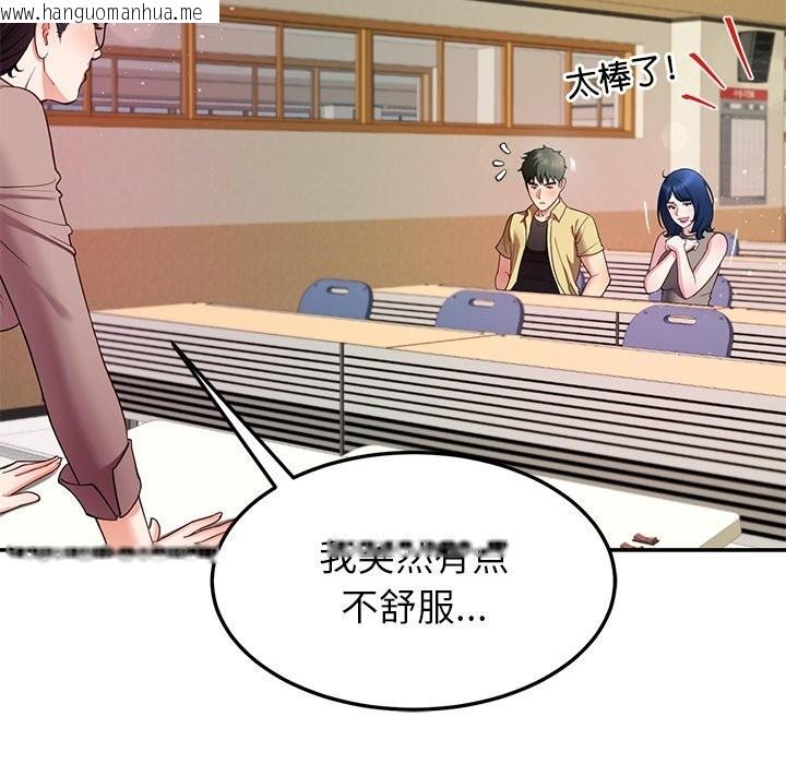 韩国漫画后宫之王韩漫_后宫之王-第50话在线免费阅读-韩国漫画-第104张图片