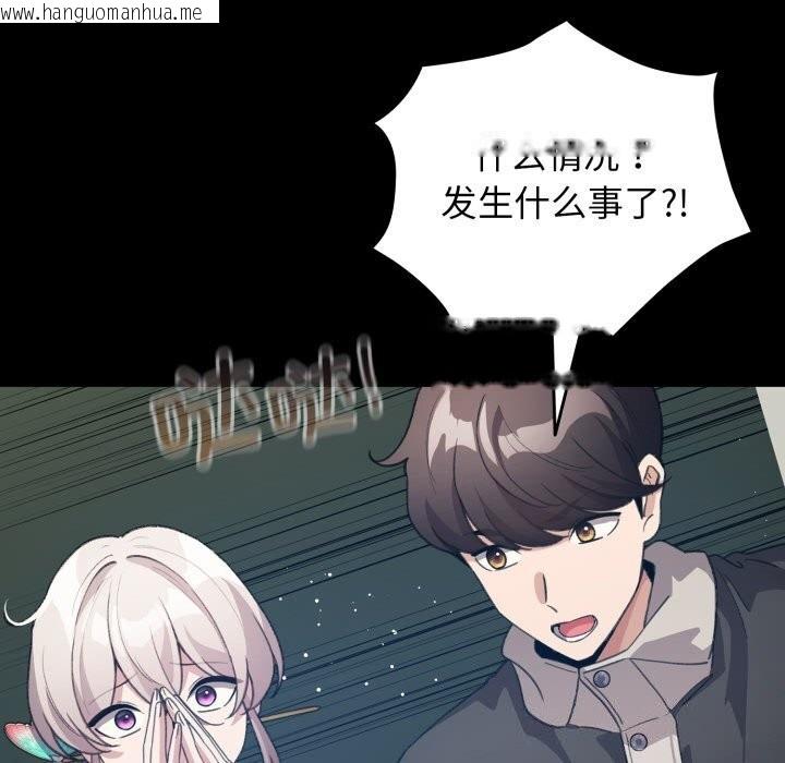 韩国漫画配角的生存任务韩漫_配角的生存任务-第30话在线免费阅读-韩国漫画-第89张图片