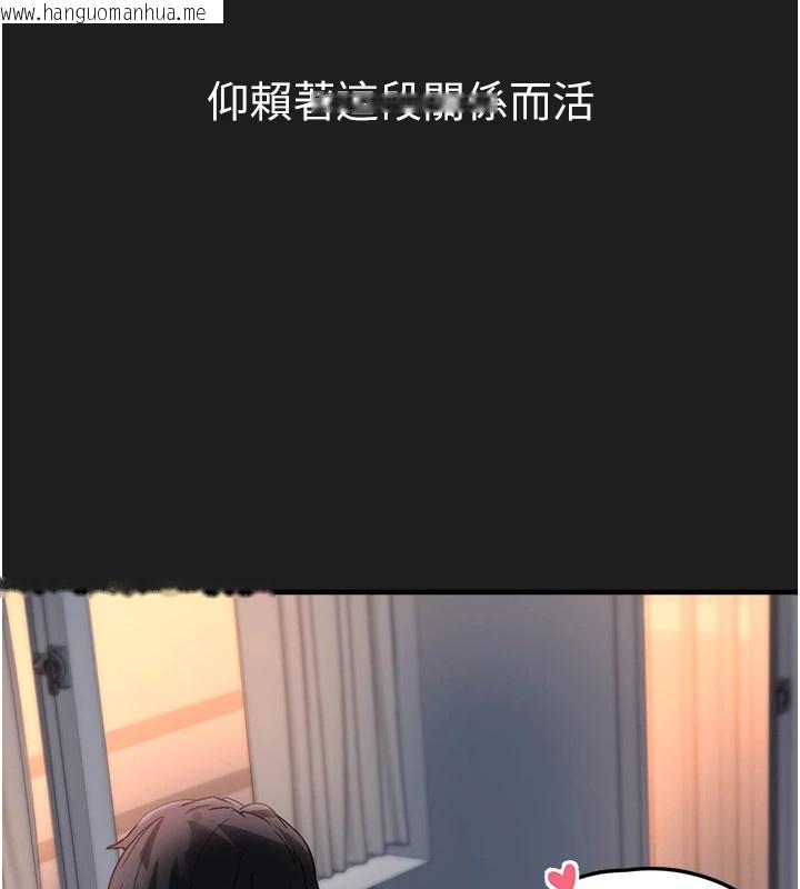 韩国漫画垃圾堆捡到宠物系萌妹韩漫_垃圾堆捡到宠物系萌妹-第1话-路边捡到美少女在线免费阅读-韩国漫画-第10张图片