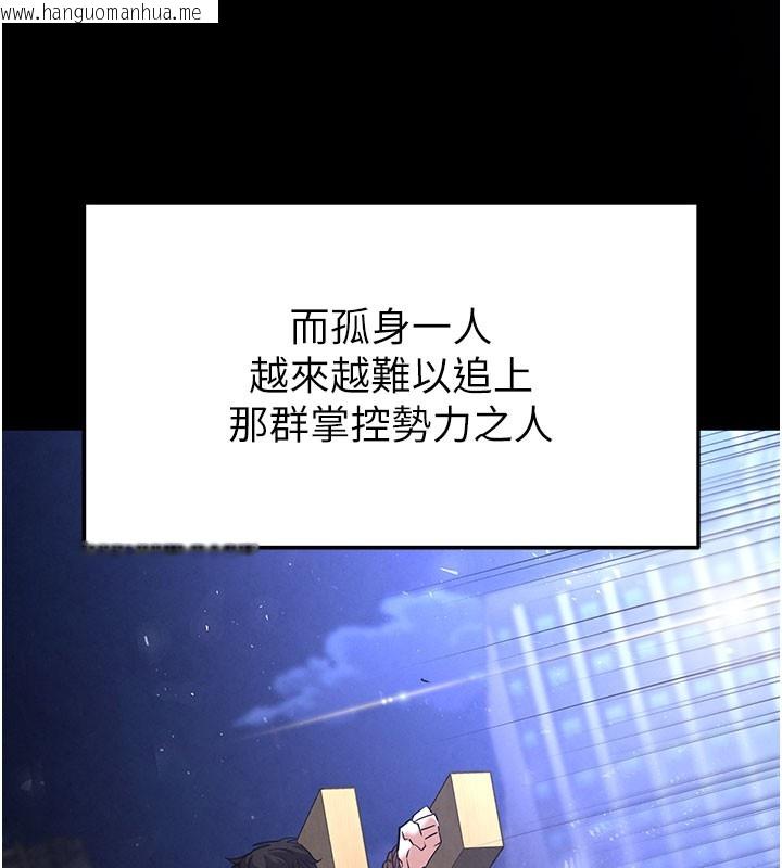 韩国漫画末日雕堡韩漫_末日雕堡-第44话-被废物的老二内射到崩溃在线免费阅读-韩国漫画-第25张图片