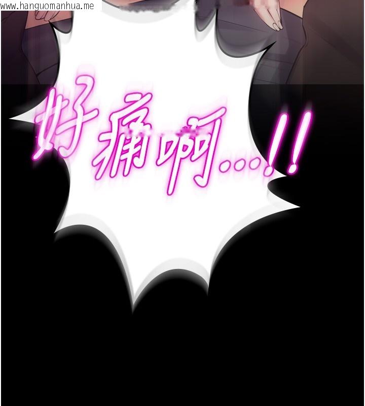 韩国漫画狱火重生韩漫_狱火重生-第33话-第一次就喷水的天生名器在线免费阅读-韩国漫画-第13张图片