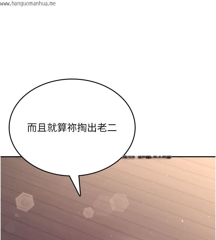 韩国漫画飞机杯女神连线中韩漫_飞机杯女神连线中-第28话-刚才那个吻害人家都湿了在线免费阅读-韩国漫画-第172张图片