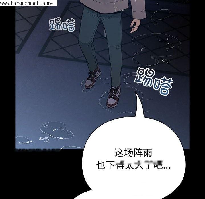 韩国漫画配角的生存任务韩漫_配角的生存任务-第30话在线免费阅读-韩国漫画-第120张图片