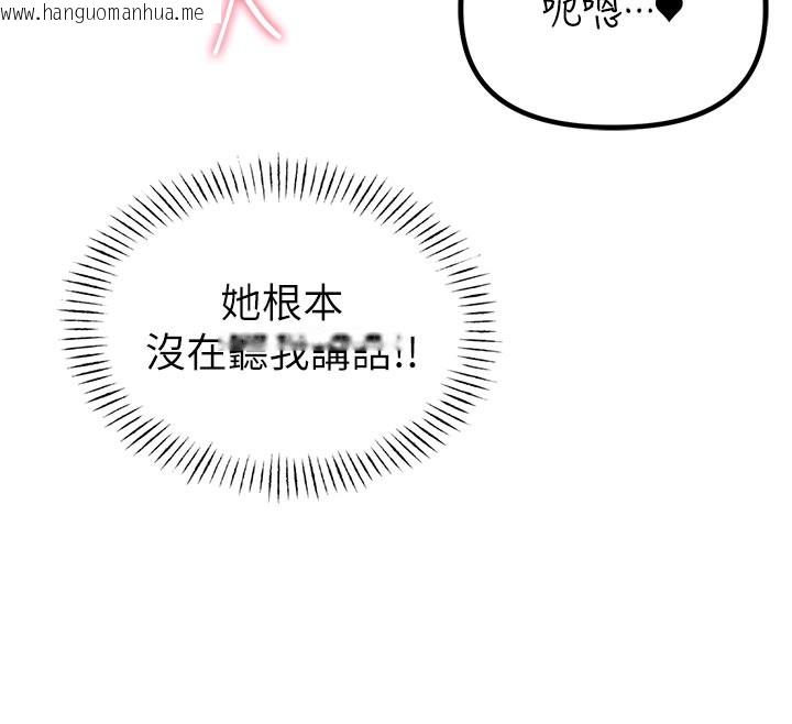 韩国漫画男人配额制韩漫_男人配额制-第12话-等待已久的猎物到手在线免费阅读-韩国漫画-第139张图片