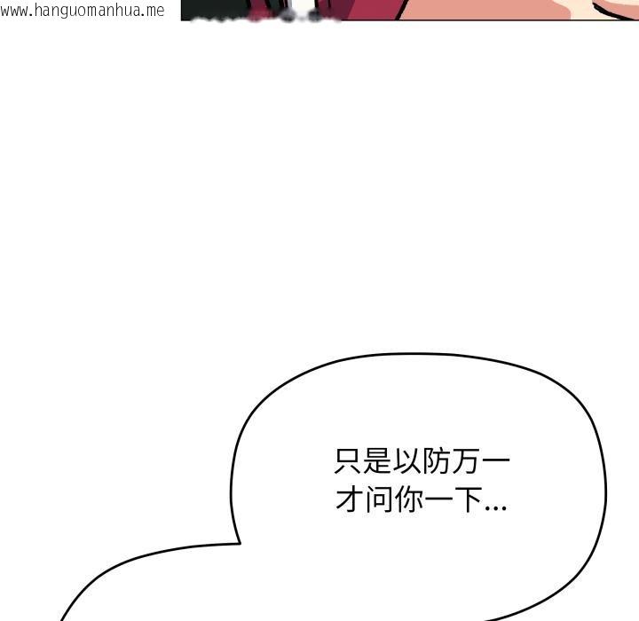 韩国漫画缺德邻居难相处韩漫_缺德邻居难相处-第49话在线免费阅读-韩国漫画-第129张图片