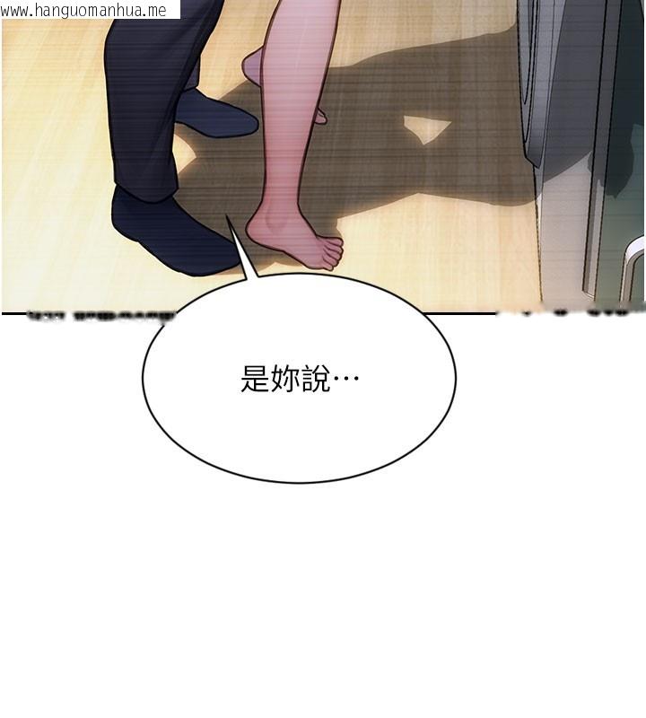 韩国漫画单身即纵欲韩漫_单身即纵欲-第17话-妳最多是我的肉便器!在线免费阅读-韩国漫画-第150张图片