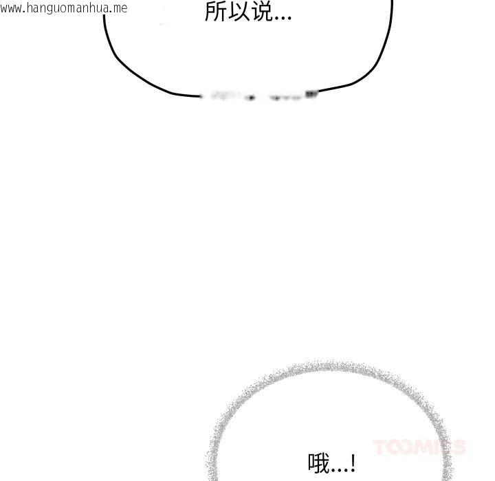 韩国漫画缺德邻居难相处韩漫_缺德邻居难相处-第49话在线免费阅读-韩国漫画-第76张图片