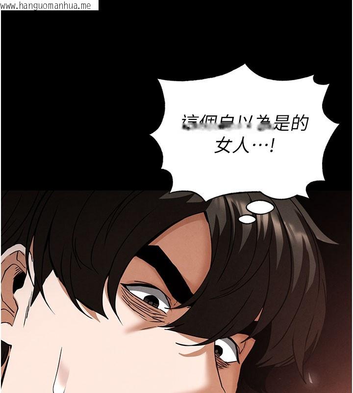 韩国漫画末日雕堡韩漫_末日雕堡-第44话-被废物的老二内射到崩溃在线免费阅读-韩国漫画-第171张图片