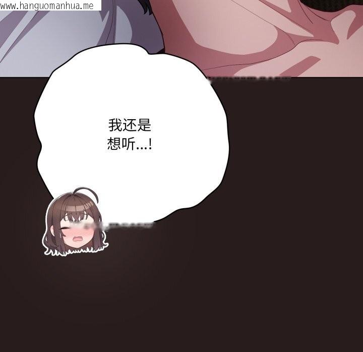 韩国漫画喵来的恋爱韩漫_喵来的恋爱-第34话在线免费阅读-韩国漫画-第37张图片