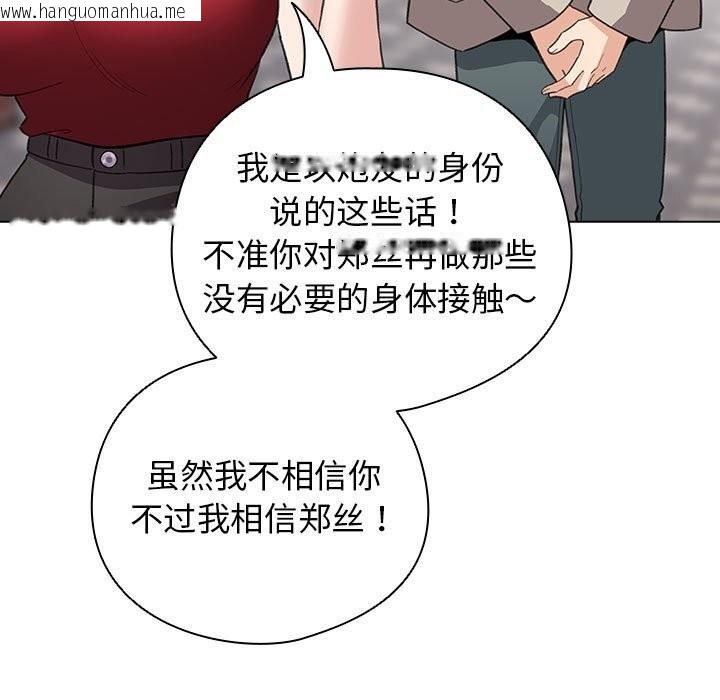 韩国漫画配角的生存任务韩漫_配角的生存任务-第30话在线免费阅读-韩国漫画-第55张图片