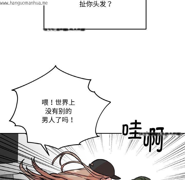 韩国漫画附属品少女的叛逆期韩漫_附属品少女的叛逆期-第15话在线免费阅读-韩国漫画-第102张图片