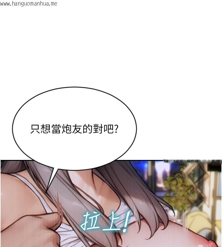 韩国漫画单身即纵欲韩漫_单身即纵欲-第17话-妳最多是我的肉便器!在线免费阅读-韩国漫画-第152张图片