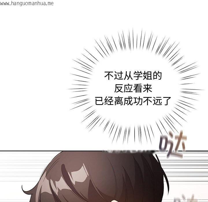 韩国漫画配角的生存任务韩漫_配角的生存任务-第30话在线免费阅读-韩国漫画-第68张图片