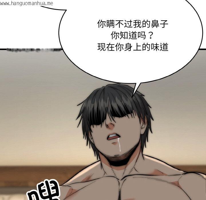 韩国漫画神雕闯都市/强雕：都市润女传说韩漫_神雕闯都市/强雕：都市润女传说-第6话在线免费阅读-韩国漫画-第121张图片