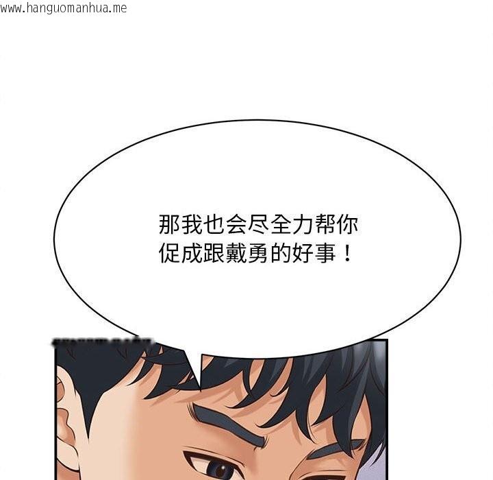 韩国漫画她们的夜晚属于我/与人妻有个秘密韩漫_她们的夜晚属于我/与人妻有个秘密-第7话在线免费阅读-韩国漫画-第79张图片