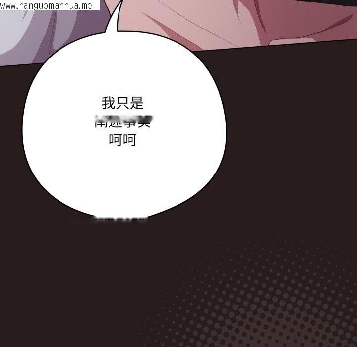 韩国漫画喵来的恋爱韩漫_喵来的恋爱-第34话在线免费阅读-韩国漫画-第27张图片