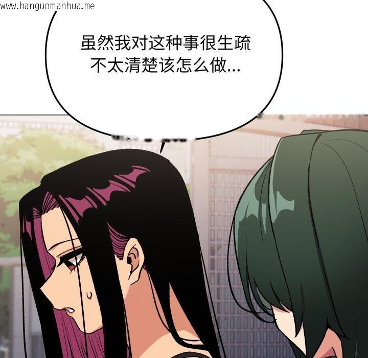 韩国漫画缺德邻居难相处韩漫_缺德邻居难相处-第49话在线免费阅读-韩国漫画-第138张图片