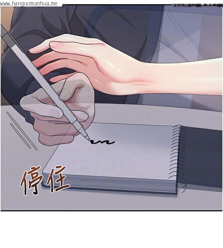 韩国漫画飞机杯女神连线中韩漫_飞机杯女神连线中-第28话-刚才那个吻害人家都湿了在线免费阅读-韩国漫画-第127张图片