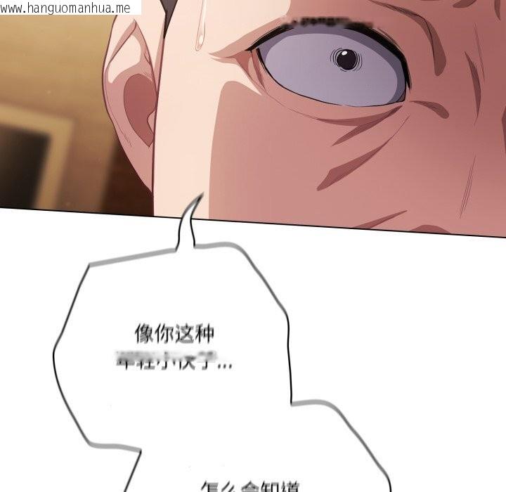 韩国漫画喵来的恋爱韩漫_喵来的恋爱-第34话在线免费阅读-韩国漫画-第144张图片