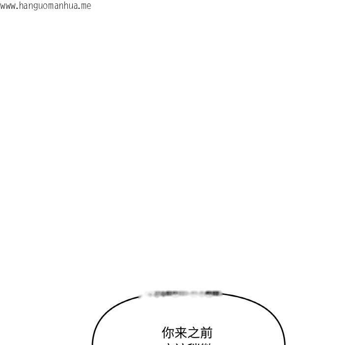 韩国漫画附属品少女的叛逆期韩漫_附属品少女的叛逆期-第15话在线免费阅读-韩国漫画-第96张图片