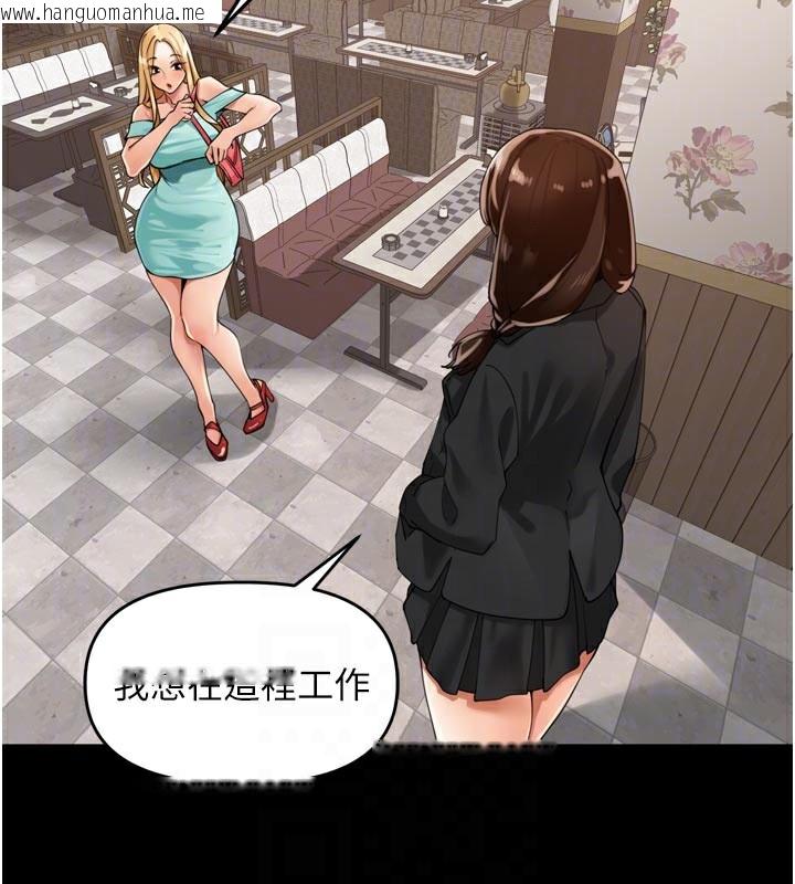 韩国漫画里长孙子开麦啦韩漫_里长孙子开麦啦-第23话-妳这破穴早就被玩烂了在线免费阅读-韩国漫画-第27张图片