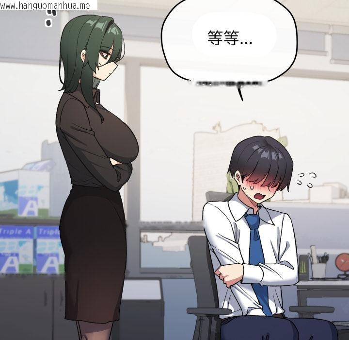 韩国漫画缺德邻居难相处韩漫_缺德邻居难相处-第49话在线免费阅读-韩国漫画-第192张图片