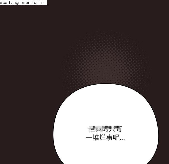 韩国漫画喵来的恋爱韩漫_喵来的恋爱-第34话在线免费阅读-韩国漫画-第35张图片